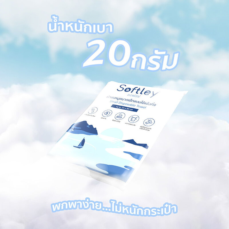 SOFTLEY Small Disposable Towel 1pc [30cm x 60cm]