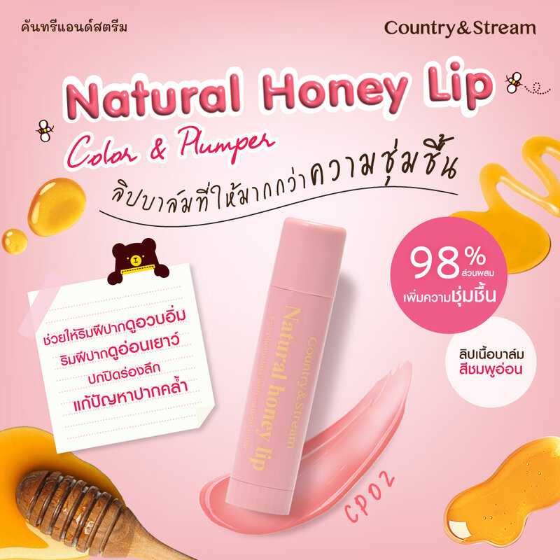 Country & Stream Lip Balm 4.5g #CP02