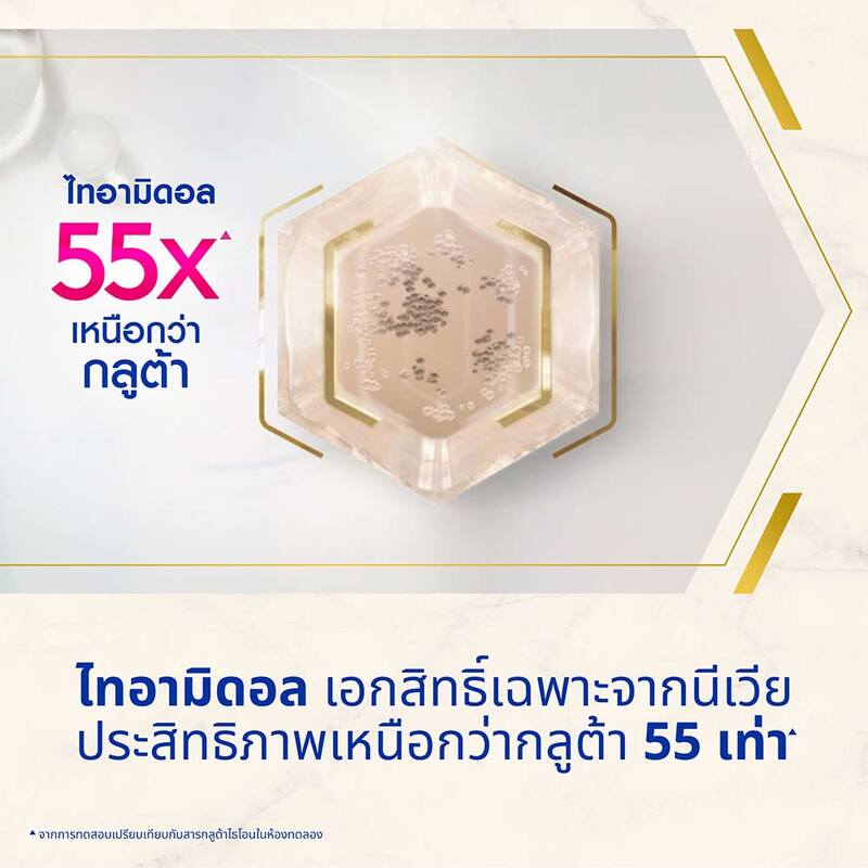 NIVEA Body Cream Anti Marks & Spots 200ml