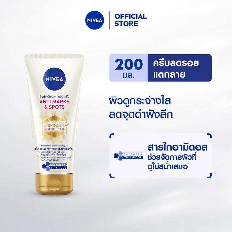 NIVEA Body Cream Anti Marks & Spots 200ml