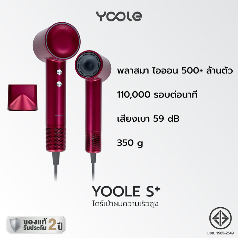 Yoole S+ High Speed Hair Dryer 1600W 1pc #Viva Magenta