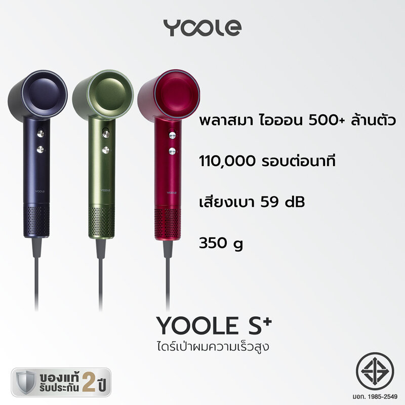 Yoole S+ High Speed Hair Dryer 1600W 1pc #Viva Magenta