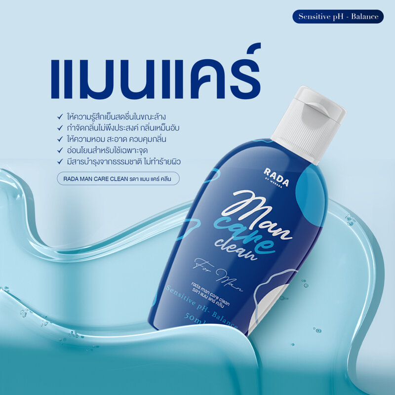 RADA BY WERADA Man Care Clean 50ml