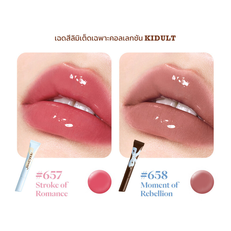 JOOCYEE Crystal Gloss 8ml #658 Moment Of Rebellion