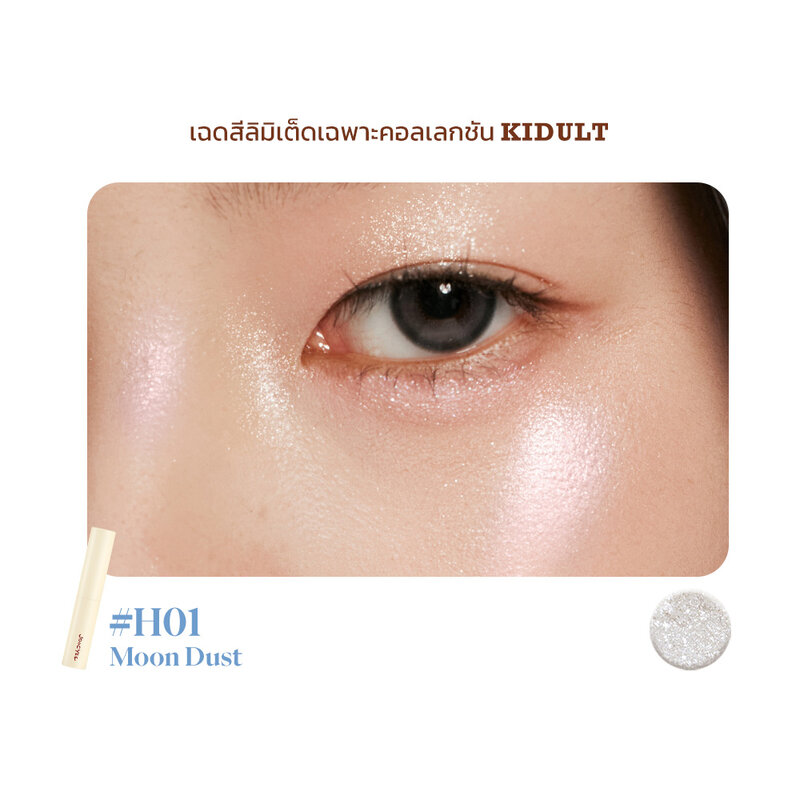 JOOCYEE Jelly Highlighter Stick 2g #H01 Moon Dust