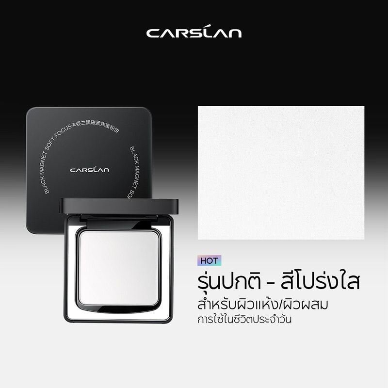 Carslan Black Magnet Soft Focus Powder 8g #01 White