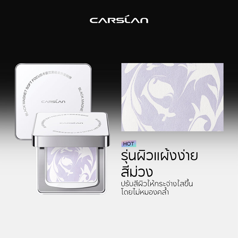 Carslan Black Magnet Soft Focus Powder [Oil Control Sensitive Skin] 8g #03 Light Purple