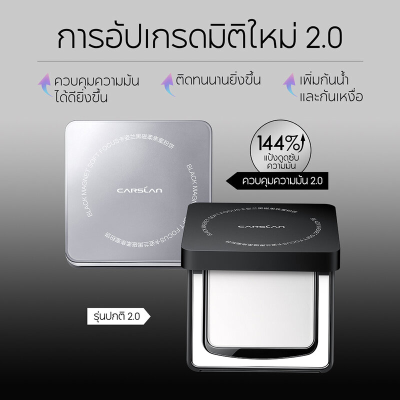 Carslan Black Magnet Soft Focus Powder [Oil Control Sensitive Skin] 8g #03 White