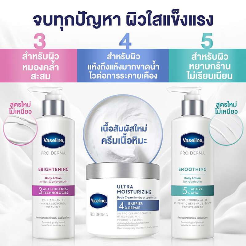 Vaseline Pro Derma Brightening Body Lotion 70ml