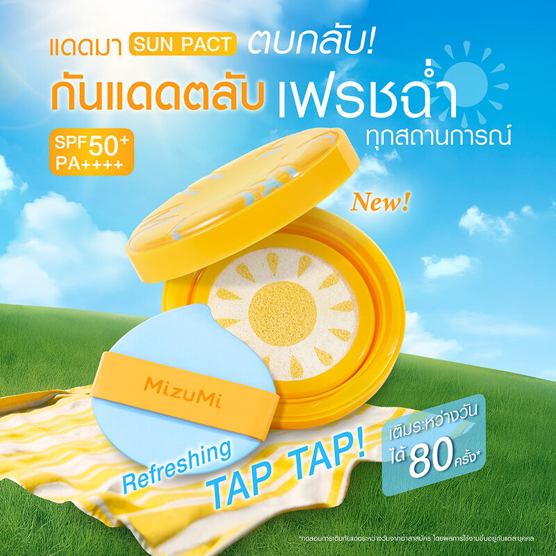 MizuMi Waterful Sun Pact SPF50+ PA++++ 10g
