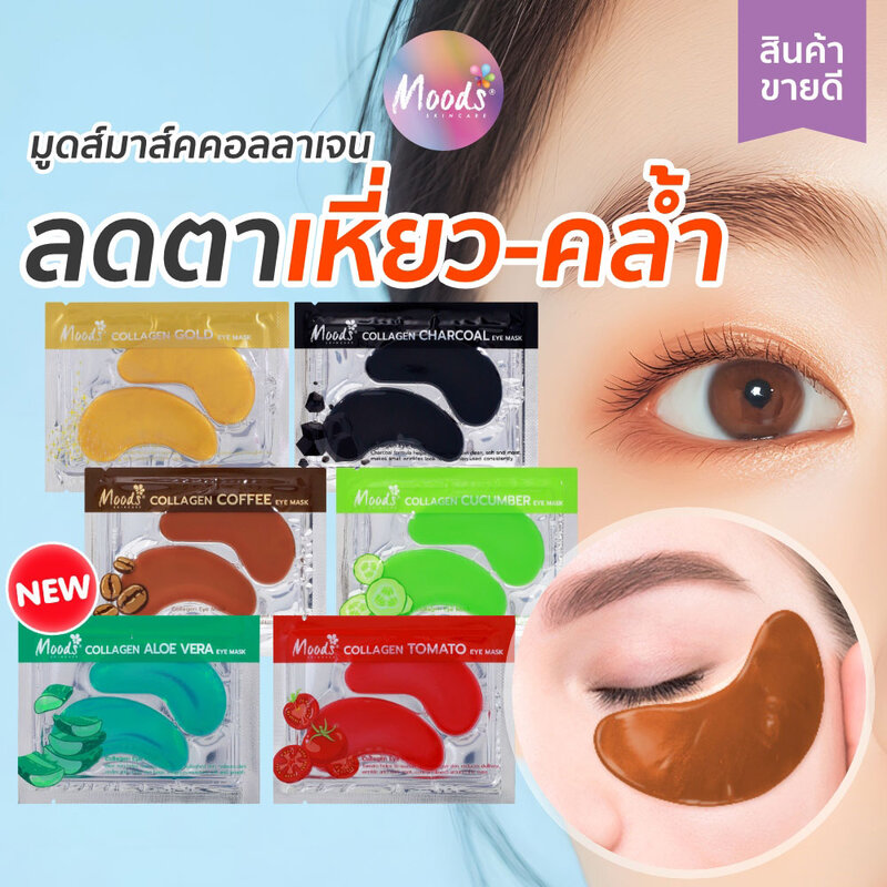 Moods Skin Care Collagen Cucumber Eye Mask 6g