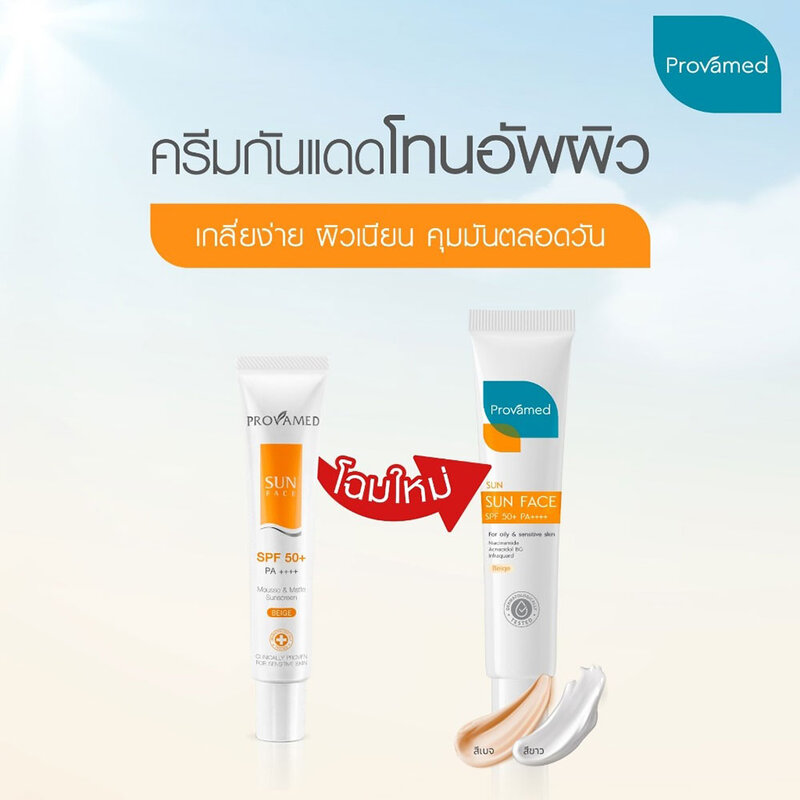 Provamed Sun Face SPF50+ PA++++ 30g #White