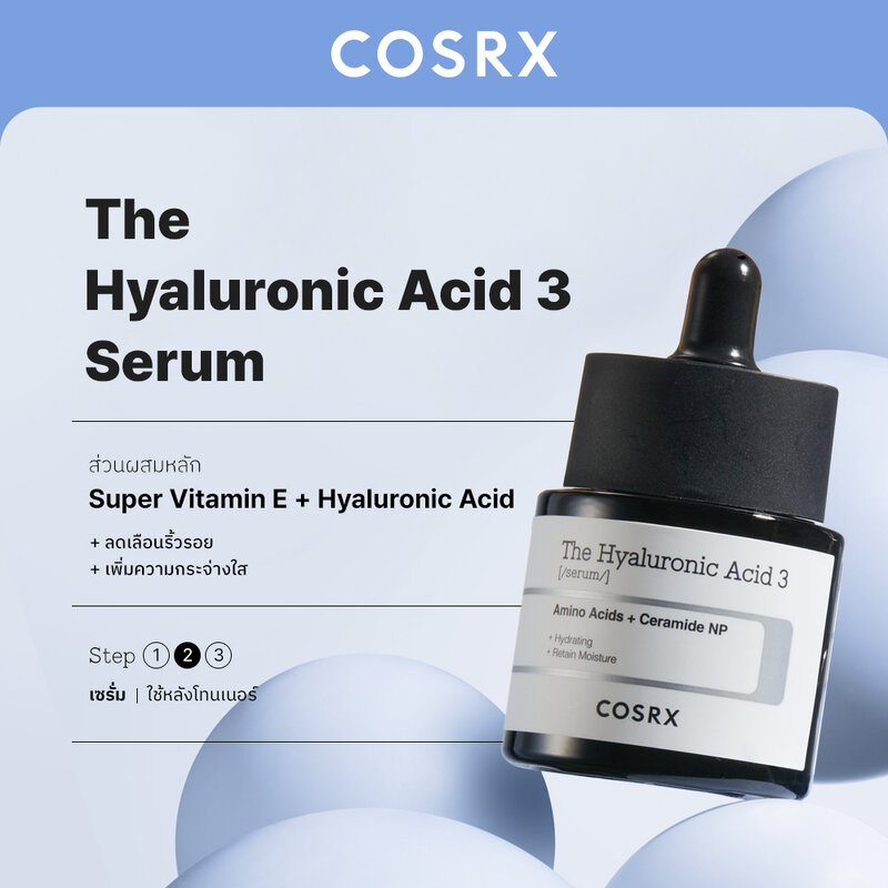 COSRX The Hyaluronic Acid 3 Serum 20ml ( สินค้าหมดอายุ : 2026.04.05 ) 