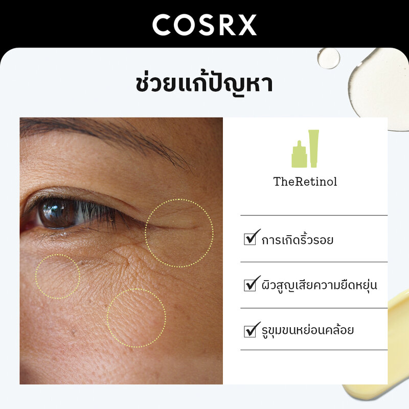 COSRX The Retinol 0.5 Oil 20ml