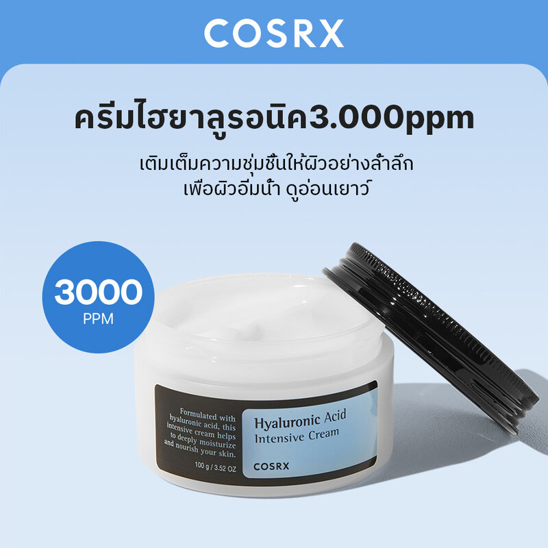 COSRX Hyaluronic Acid Intensive Cream 100g
