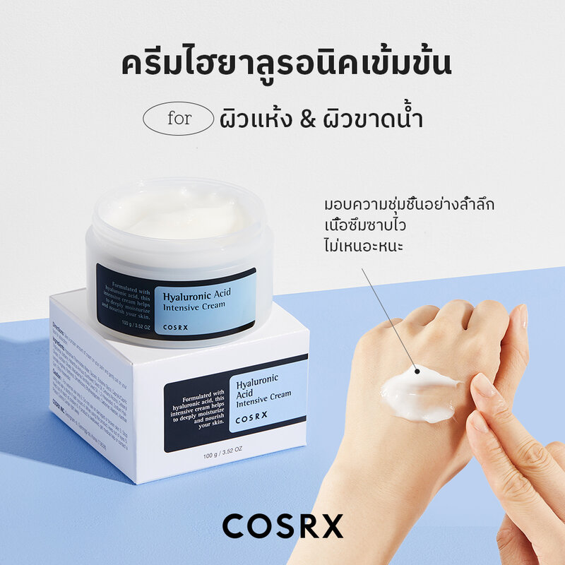 COSRX Hyaluronic Acid Intensive Cream 100g