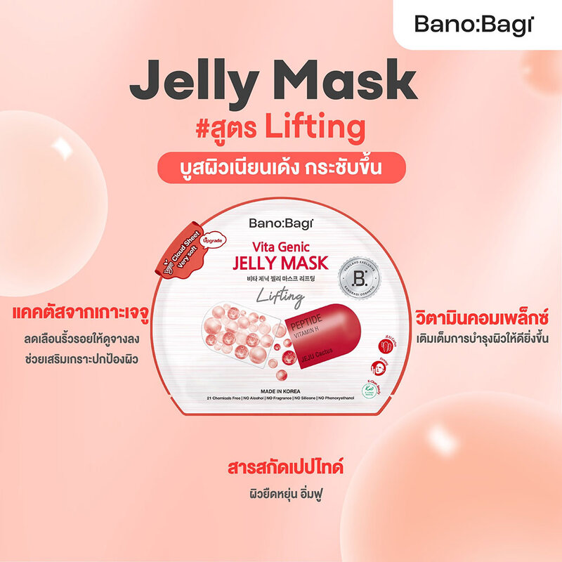 BANOBAGI Vita Genic Jelly Mask Lifting 26ml