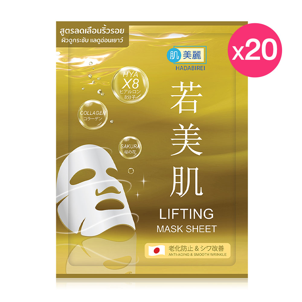 [แพ็ค 20 ชิ้น] HADABIREI Lifting Mask Sheet 25g