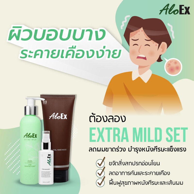 AloEx Organic Extra Mild Shampoo 200ml