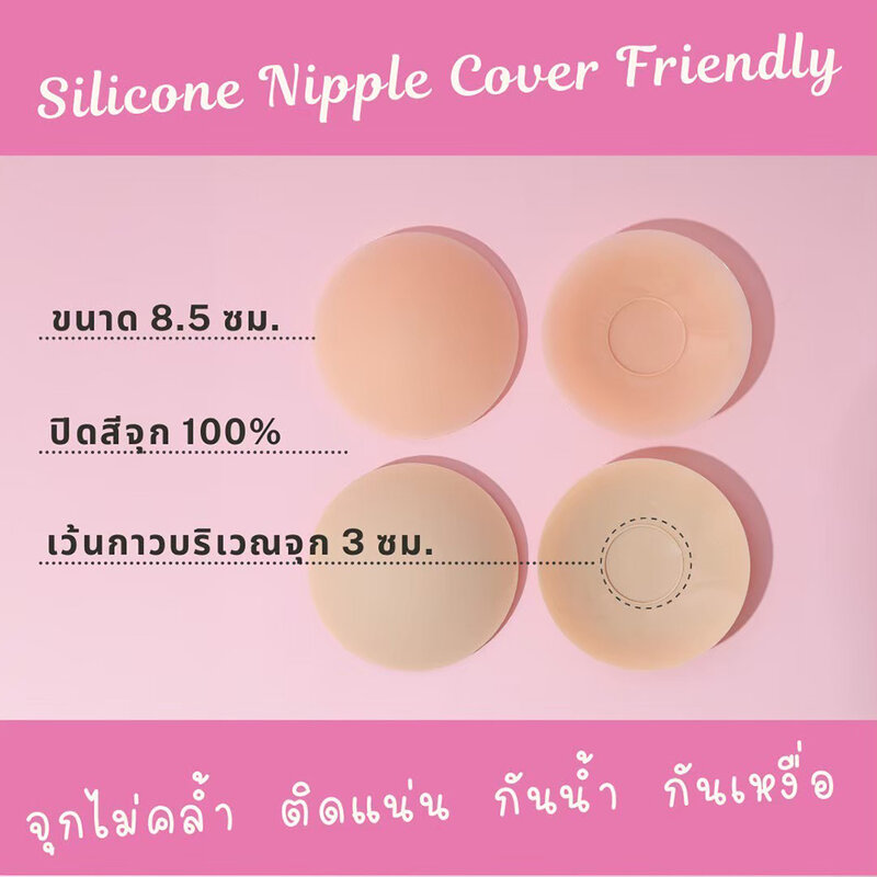 Balloon Bra Silicone Nipple Cover Friendly 1 Pair #Natural