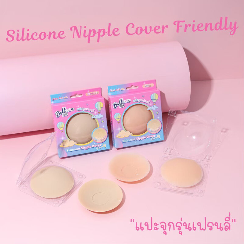Balloon Bra Silicone Nipple Cover Friendly 1 Pair #Natural