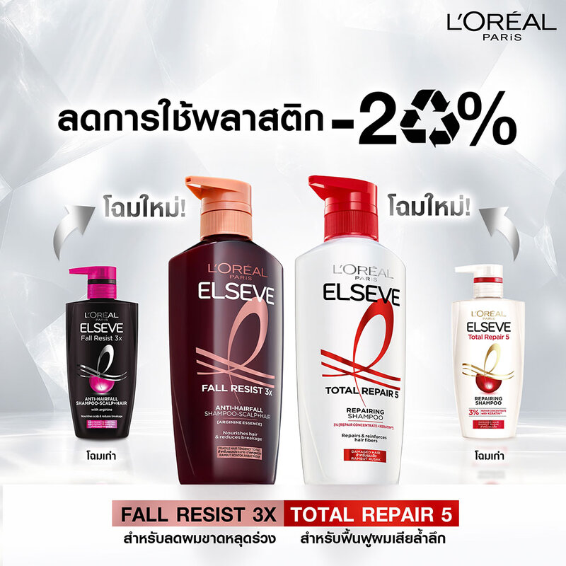 Loreal Paris Elseve Total Repair 5 Repairing Shampoo 400ml