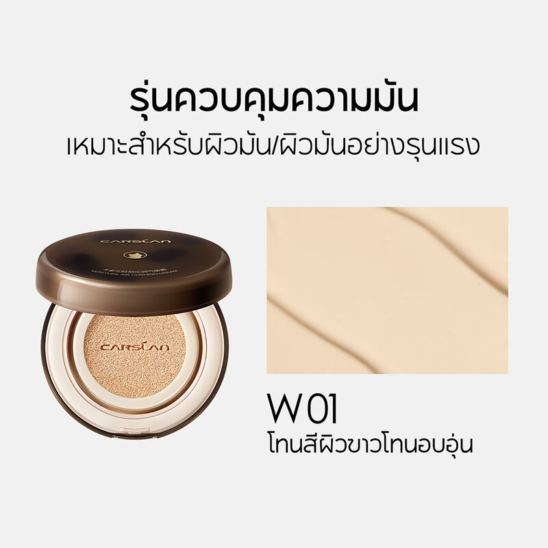 Carslan Lasting Air Cushion Cream 13.5g #W01