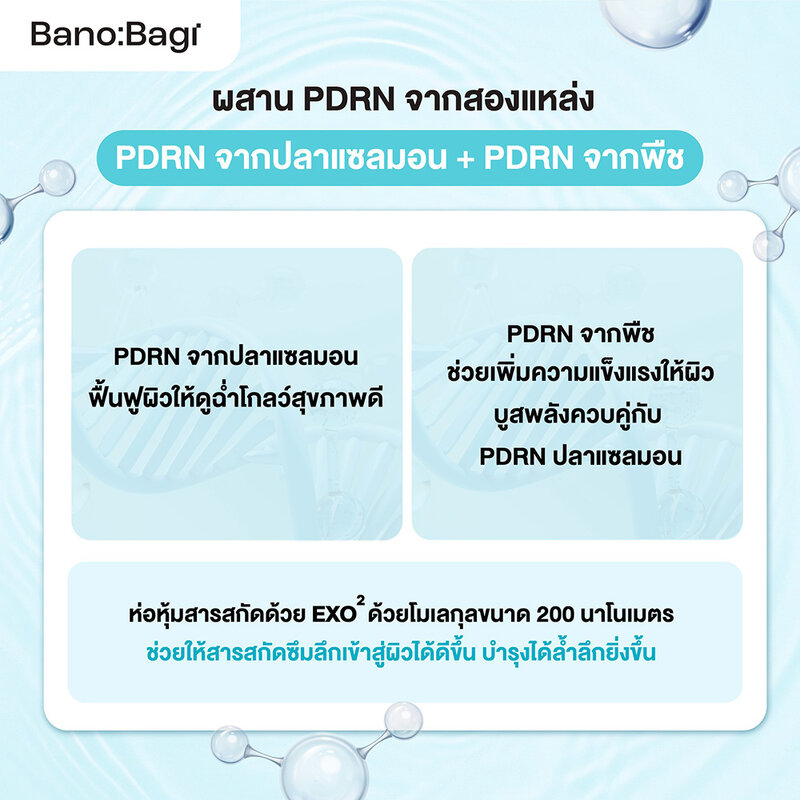 BANOBAGI Pore Lesser Skin Booster Mask 25ml