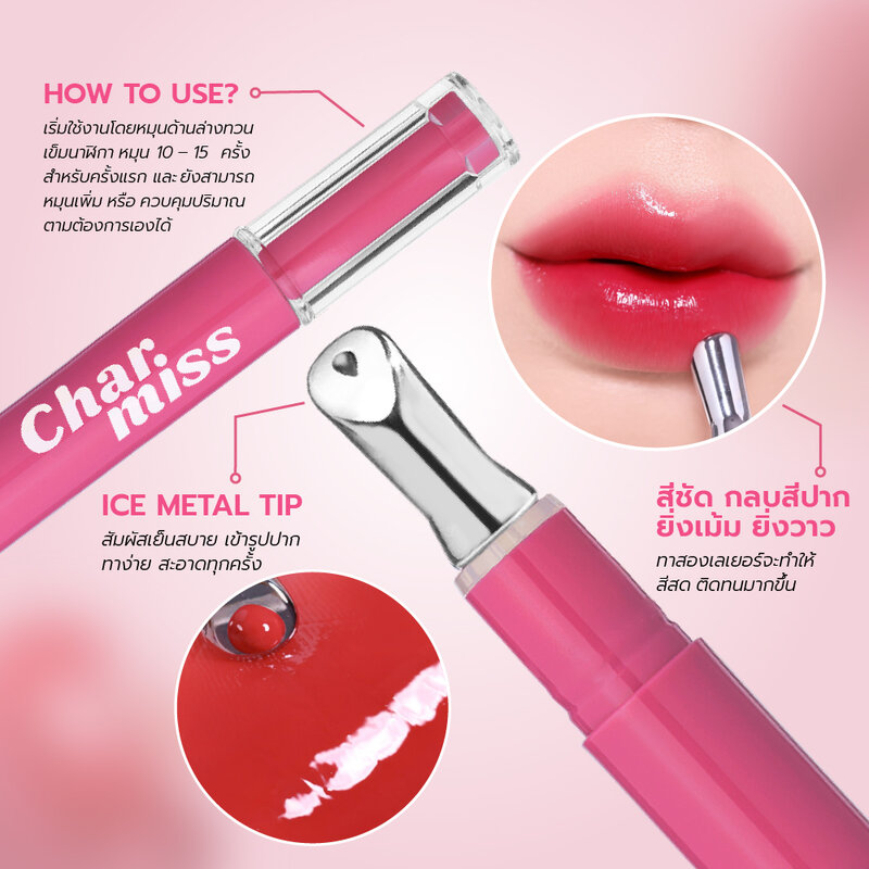 Charmiss Juicy Pop Tint 1.6g #01 Pink Lady