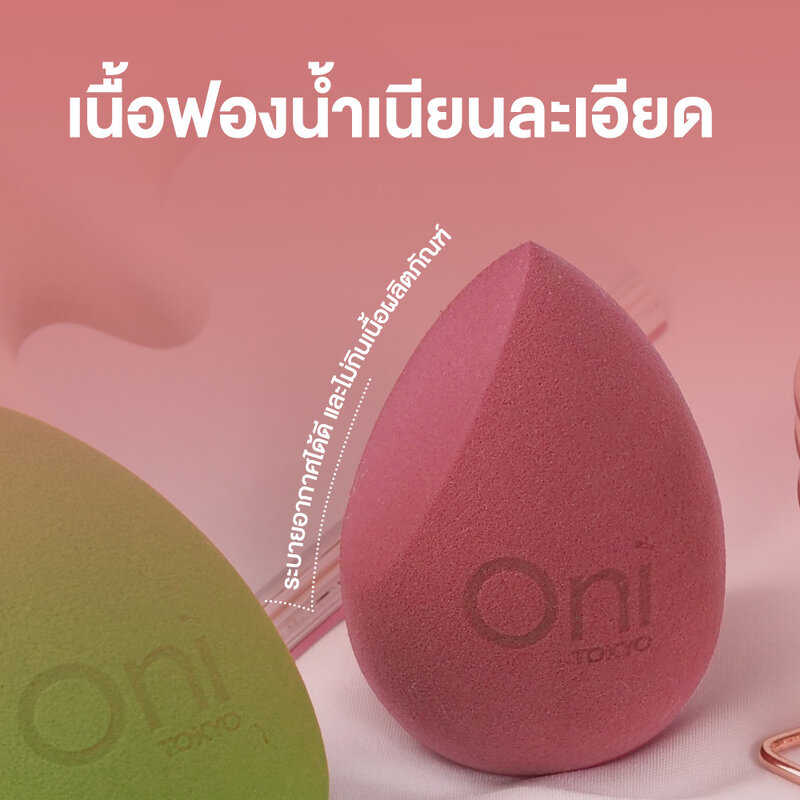 Oni Plant Forest Sponge Gift Box Set  (3 Packs+Metal Egg  Rack)