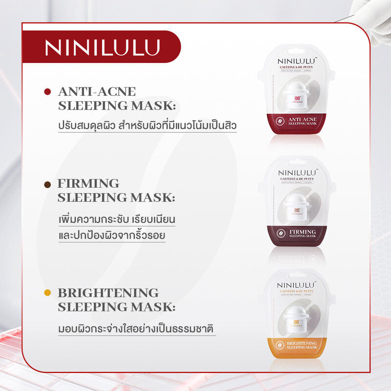 NINILULU Firming Sleeping Mask 10g
