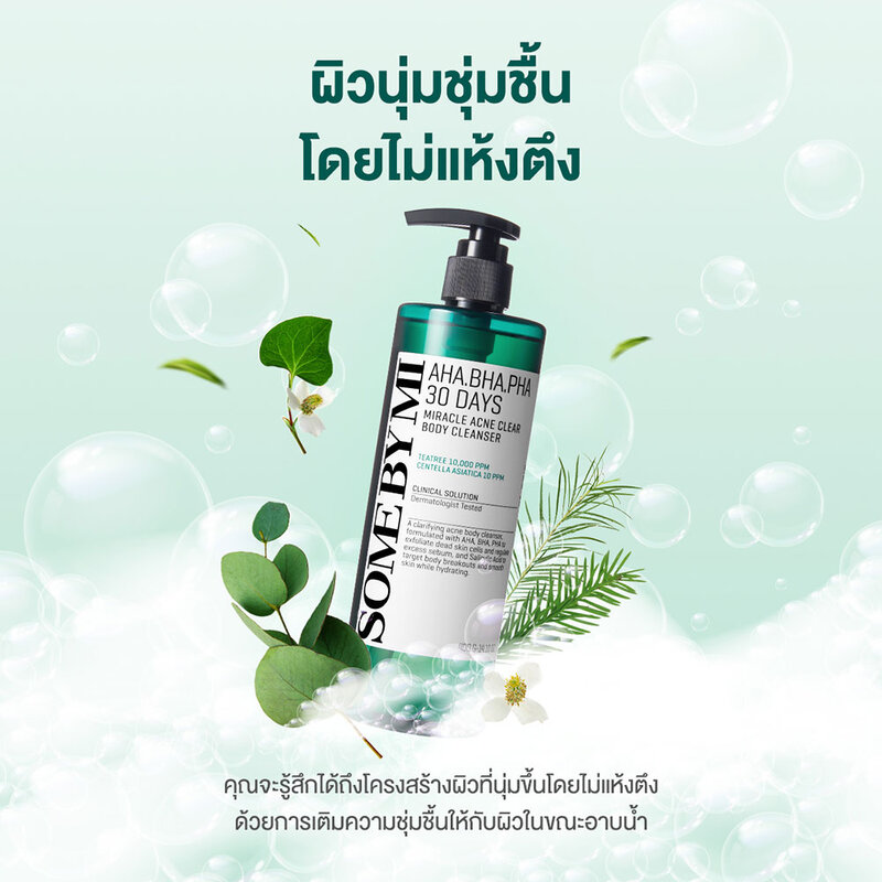 SOME BY MI AHA-BHA-PHA 30 Days Miracle Acne Clear Body Cleanser 400g