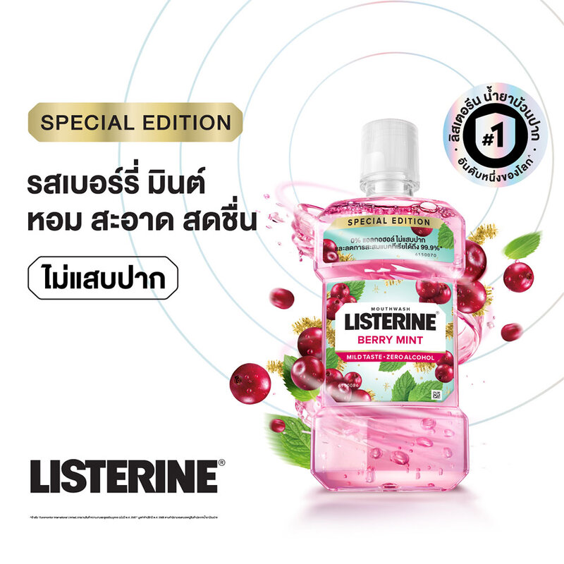 Listerine Mouthwash Berry Mint 500ml