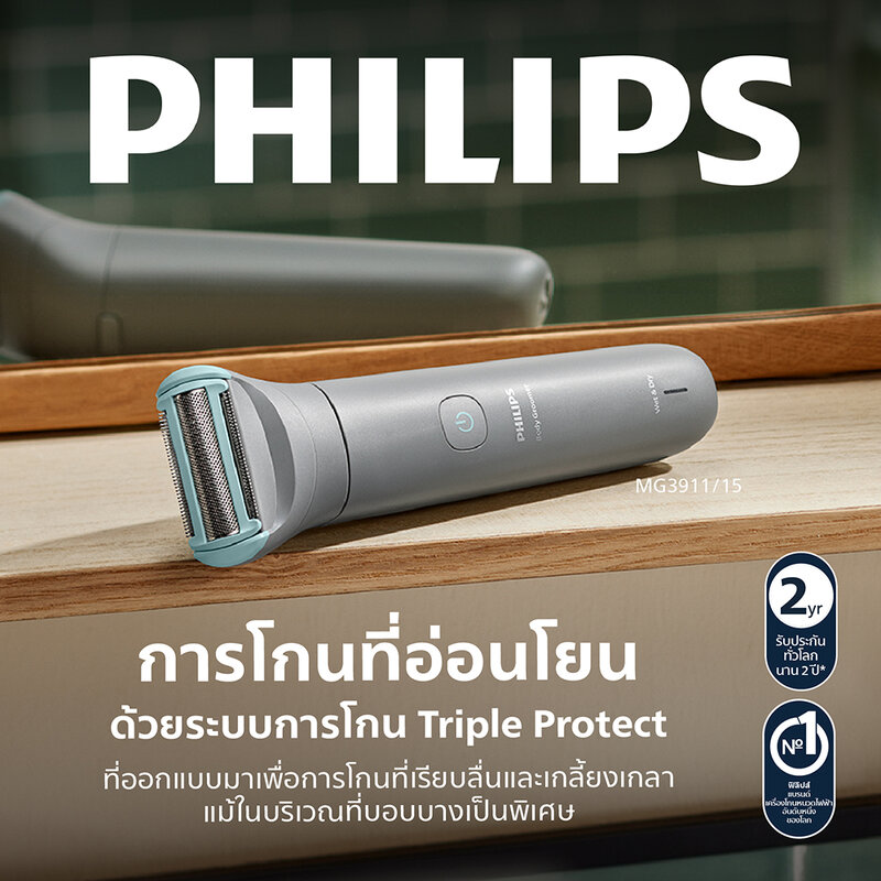 Philips Body Groomer 1pc #BG3470/15