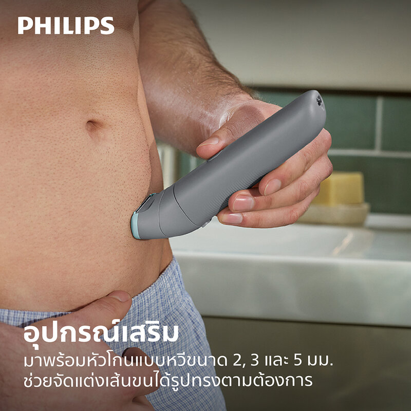 Philips Body Groomer 1pc #BG3470/15