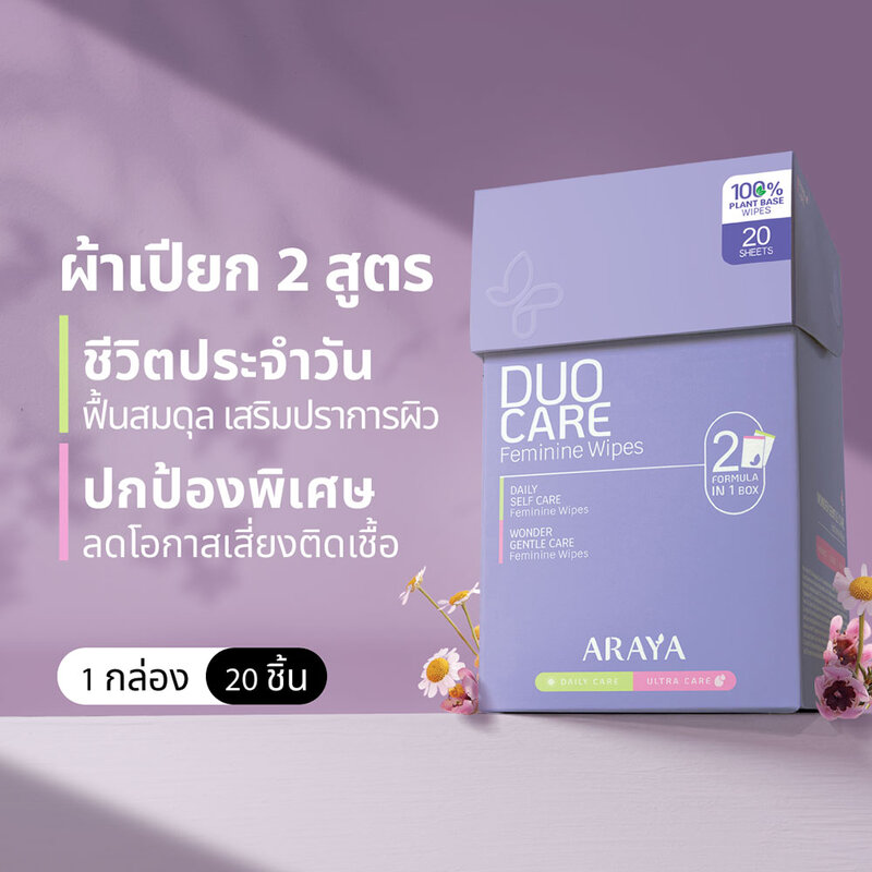 ARAYA Duo Care Feminine Wipes 20 Sheets