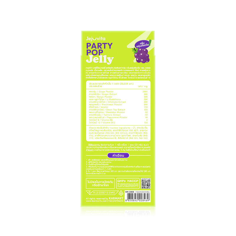 Jejuvita Jelly Party Pop [25g x 6pcs]