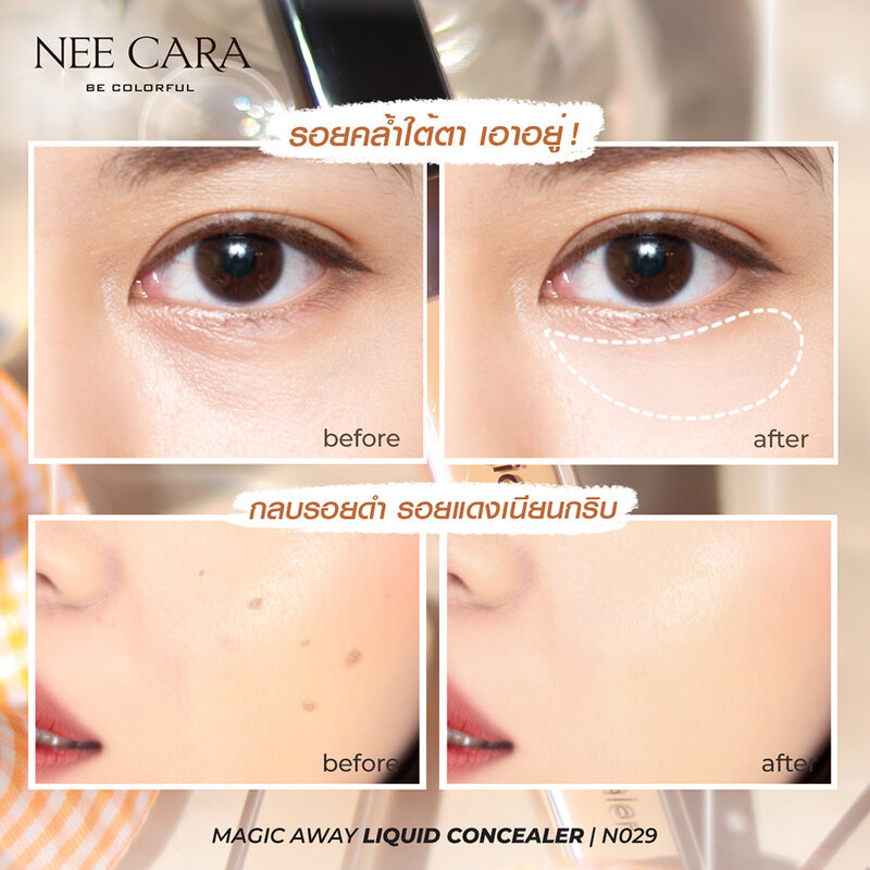 NEE CARA Magic Away Liquid Concealer N029 6g #05
