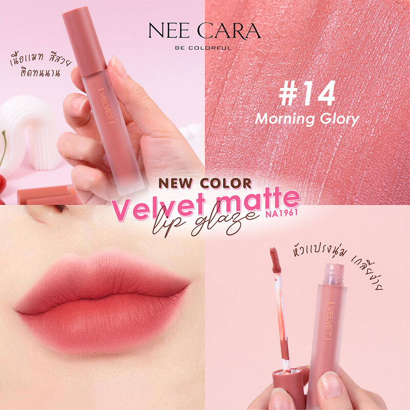 NEE CARA Velvet Matte Lip Glaze 4g #14