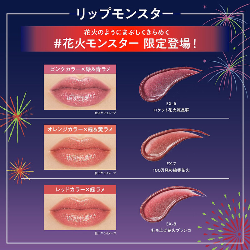 KATE Lip Monster 3g #EX-6 Rocket Fireworks Shower