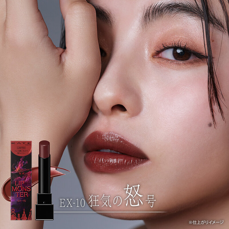 KATE Lip Monster 3g #EX-10 Roar Of Madness