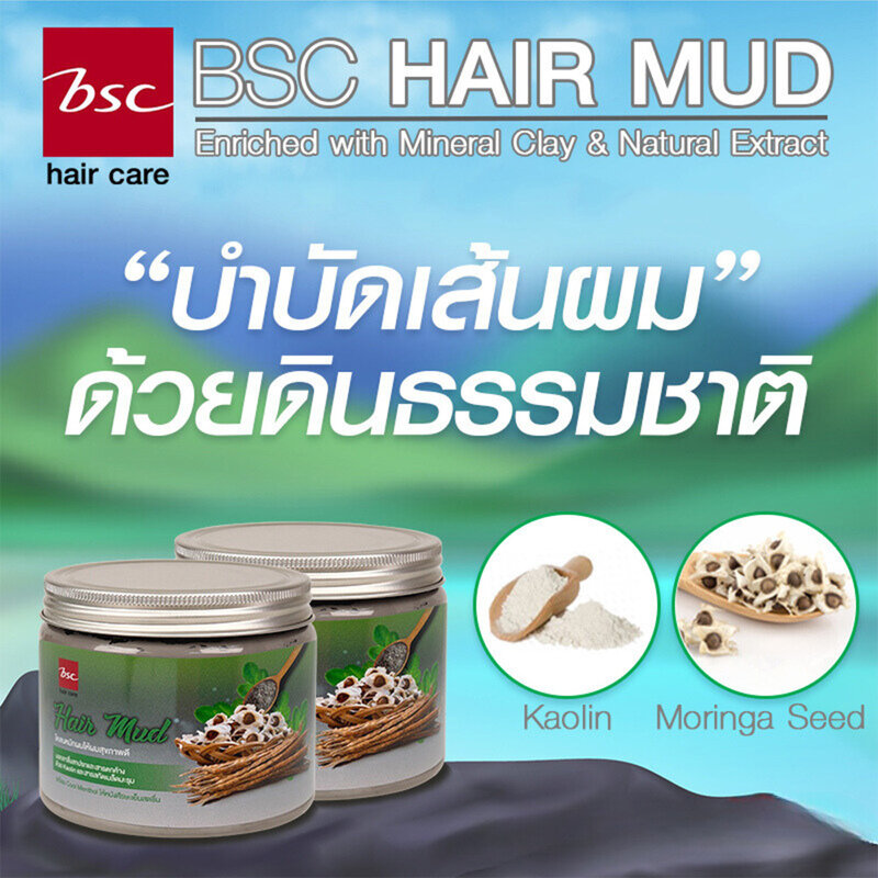 BSC Hair Care Hair Mud 400ml