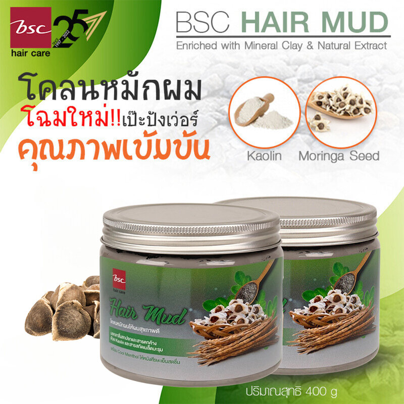 BSC Hair Care Hair Mud 400ml