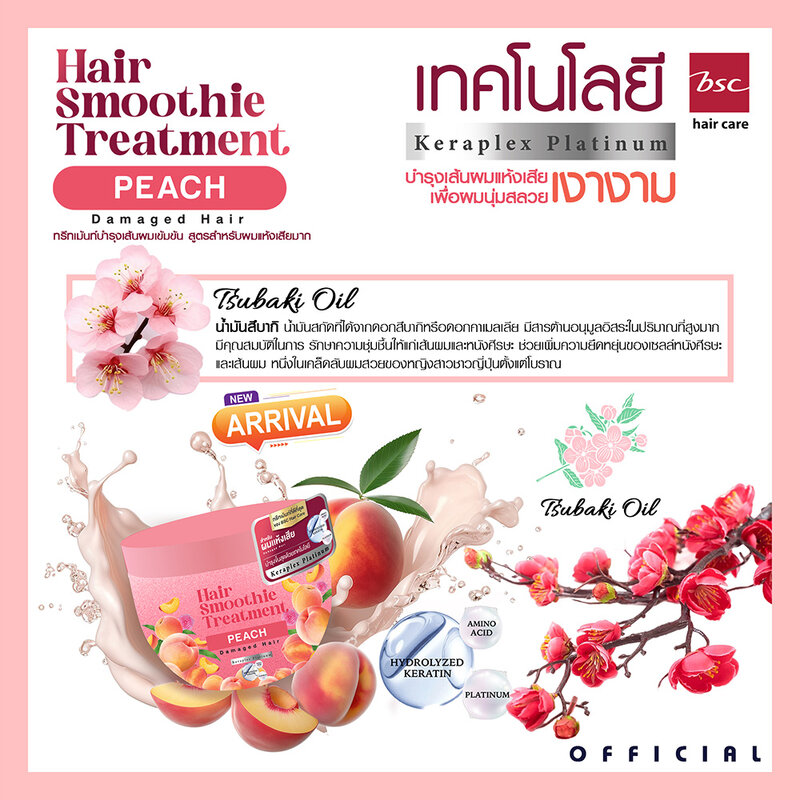 BSC Hair Care Hair Smoothie Treatment Peach 400g