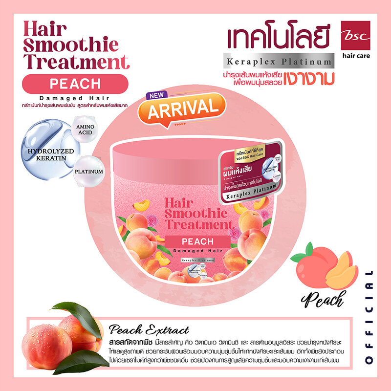 BSC Hair Care Hair Smoothie Treatment Peach 400g
