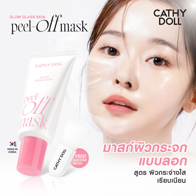 Cathy Doll Glow Glass Skin Peel-Off Mask 50ml