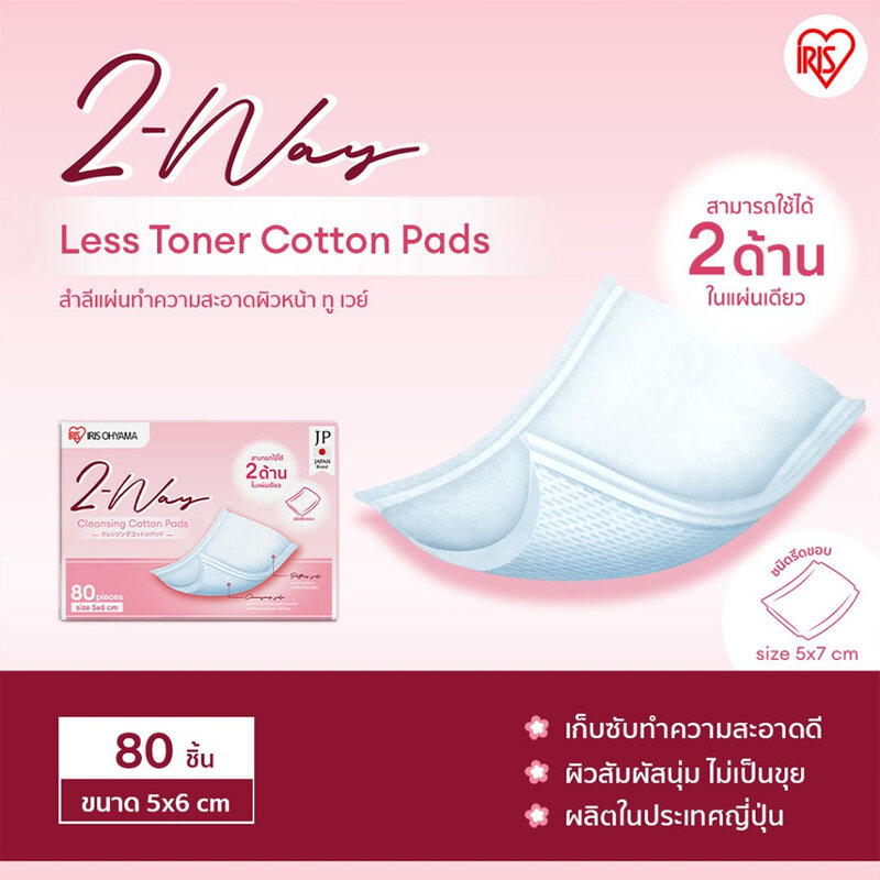 IRIS OHYAMA 2-Way Cleansing Cotton Pads [80pcs x 2pcs]