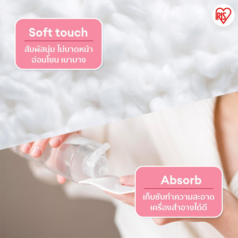 IRIS OHYAMA 2-Way Cleansing Cotton Pads [80pcs x 2pcs]