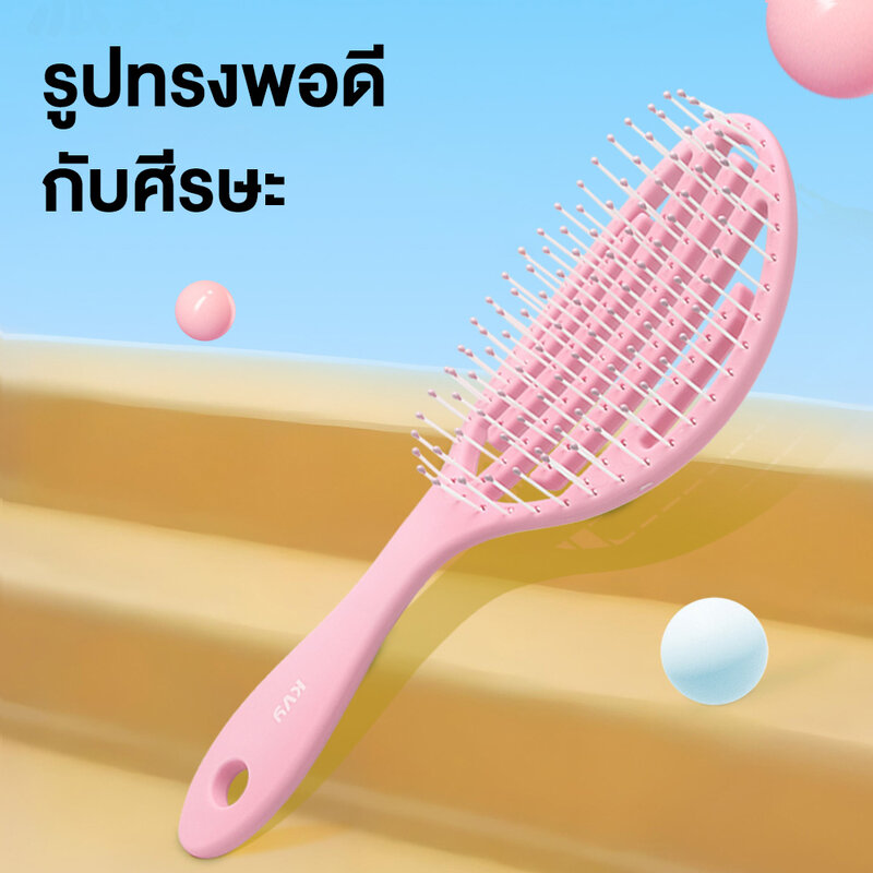 KVY Hollow Massage Hair Comb #Light Pink