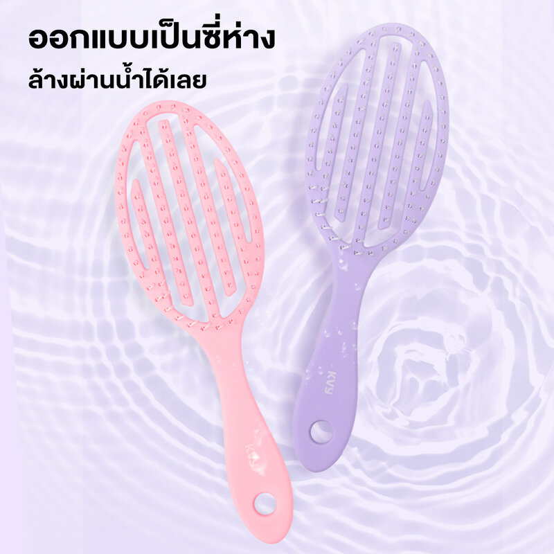 KVY Hollow Massage Hair Comb #Light Pink